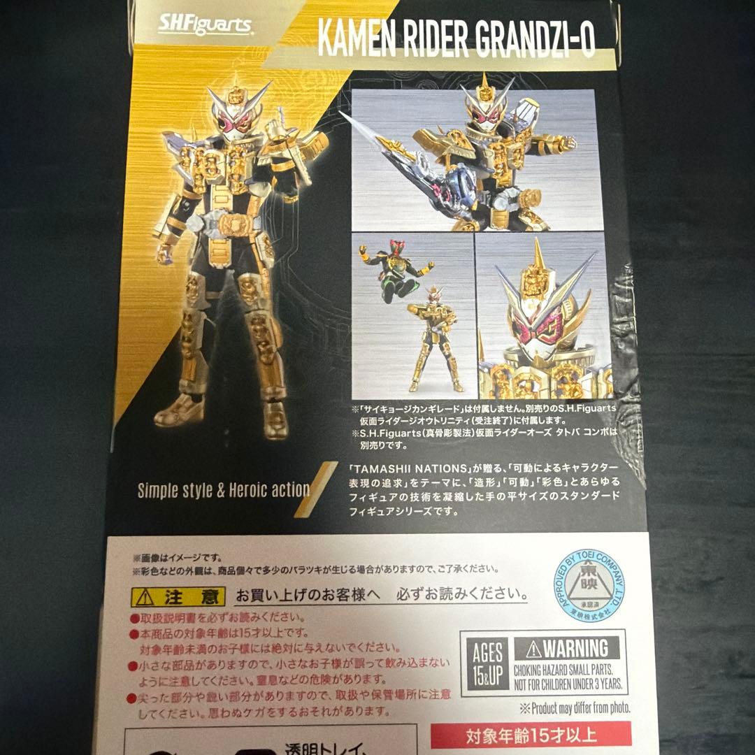 仮面ライダージオウ　グランドジオウ　フィギュアーツ