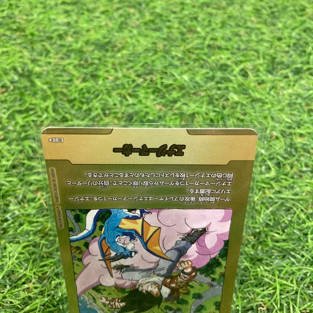 ドラゴンボール フュージョンワールド エナジーマーカー 金