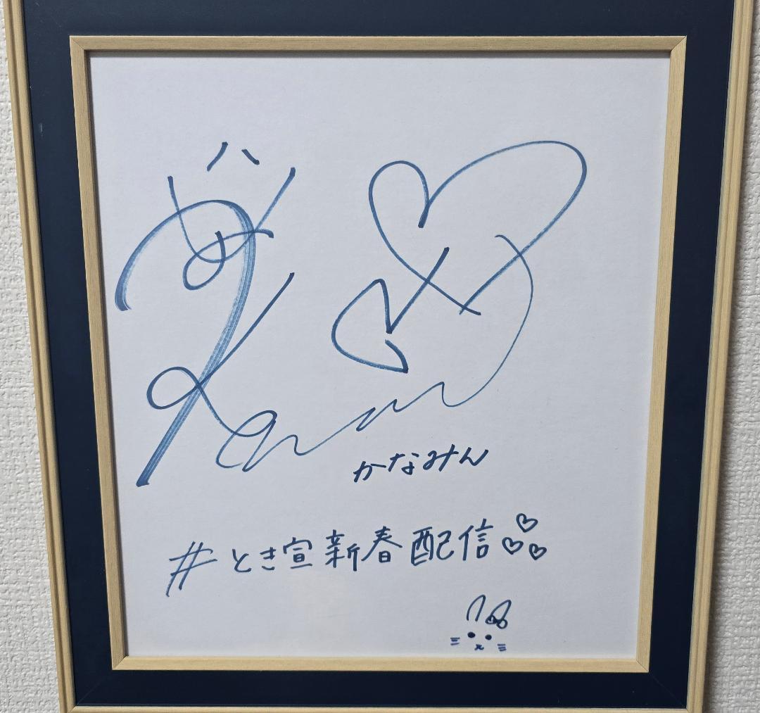 超ときめき宣伝部 辻野かなみ 直筆サイン色紙