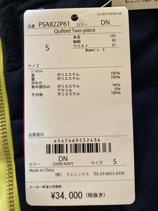 フェニックス　レディース　スキー　スノボー　ウェア