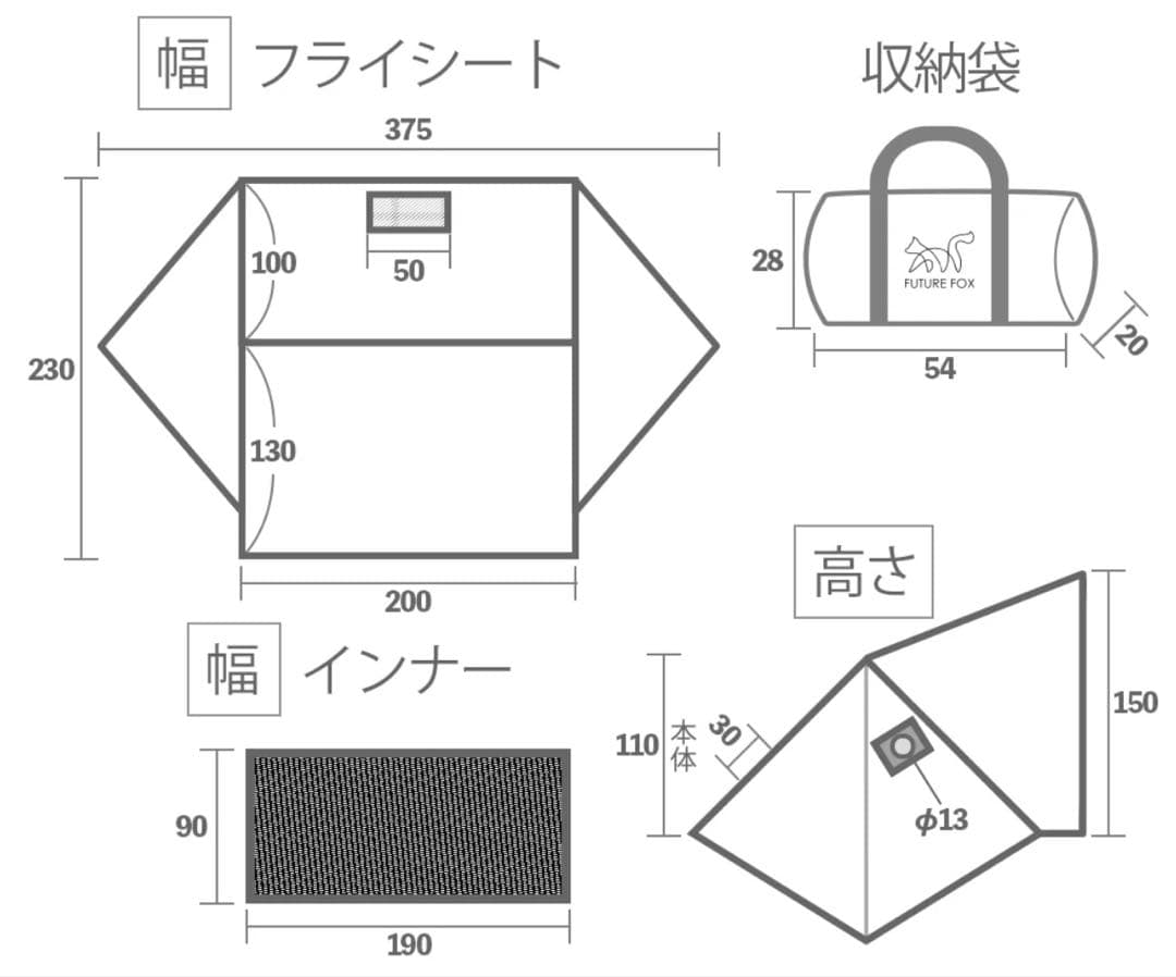 FUTURE FOX パップテントFOX-BASE