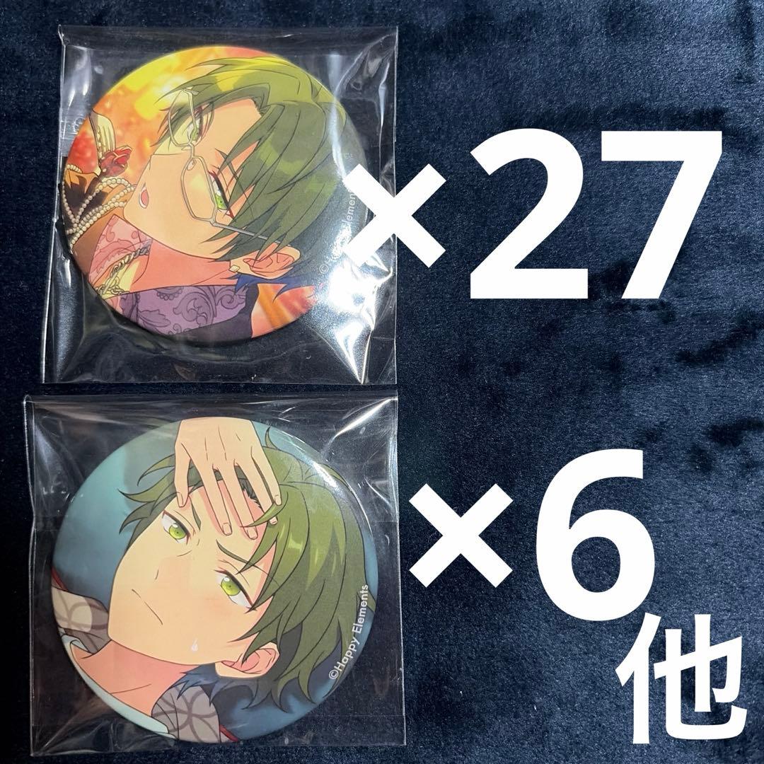 あんスタ 蓮巳敬人 缶バッジ 40点