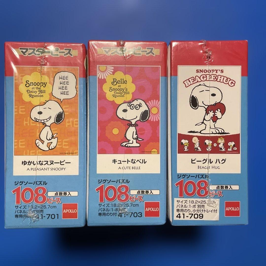 ジグソーパズル　SNOOPY 108ピース　3種　スヌーピー　未開封