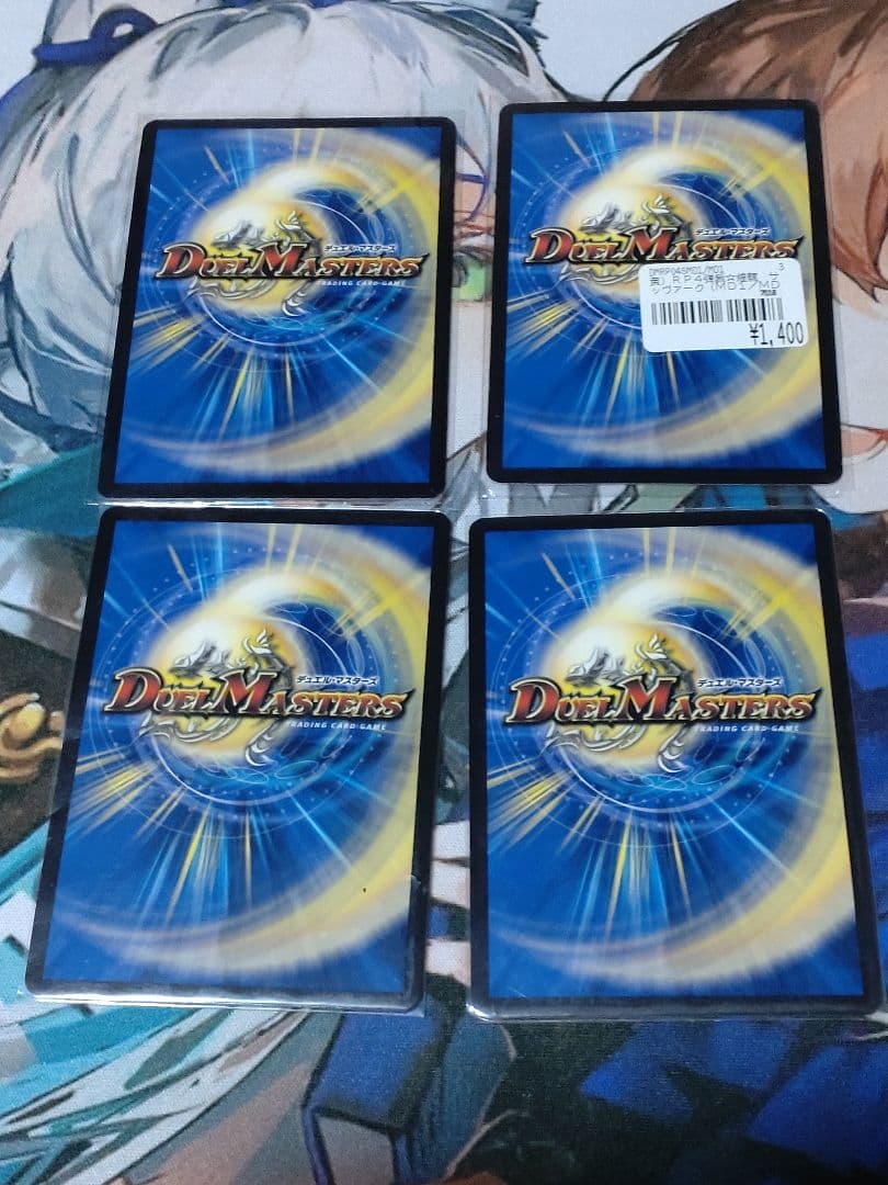 らくらく便　デュエマ　デドダム　神アート　4枚