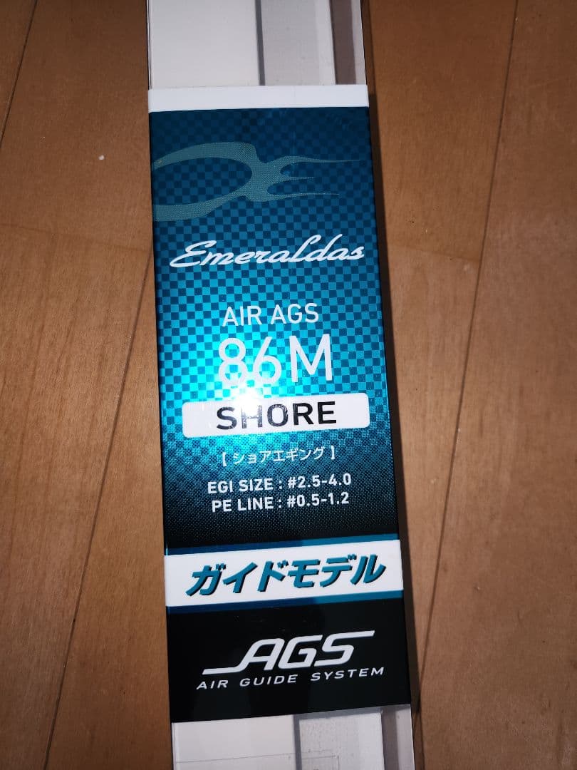 ダイワ エメラルダス AIR AGS 86M