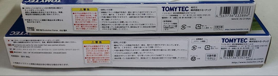 1/144 技MIX 「CH-47J 第104飛行隊 + 装備品セット」