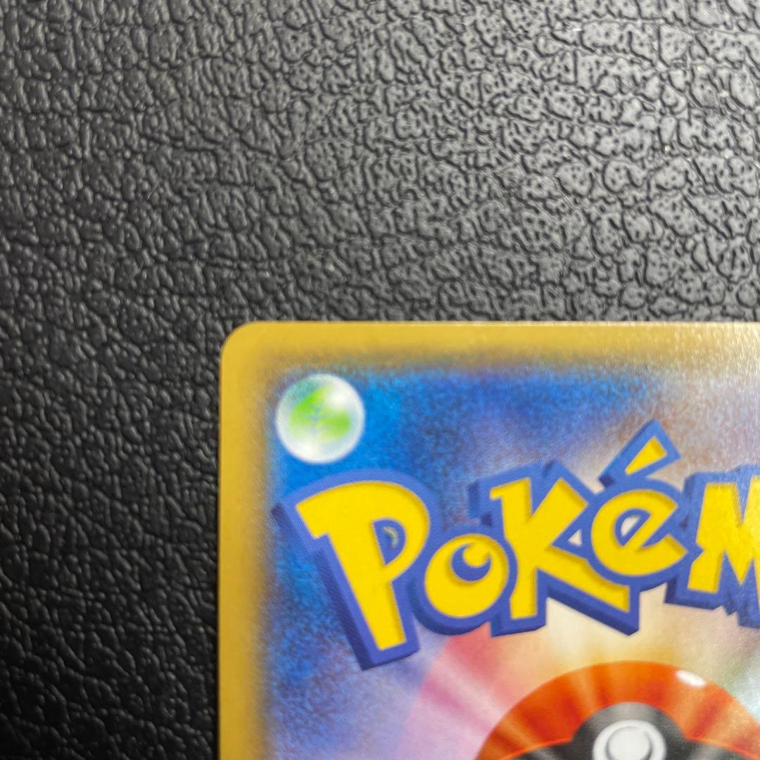 MジュカインEX SR 083／081 XY7