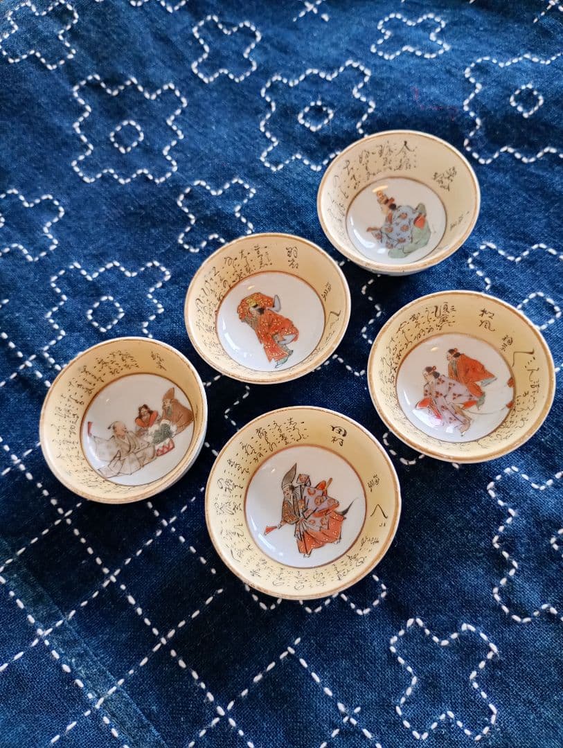 ★匿名配送★九谷焼 毛筆細字 盃 5客セット