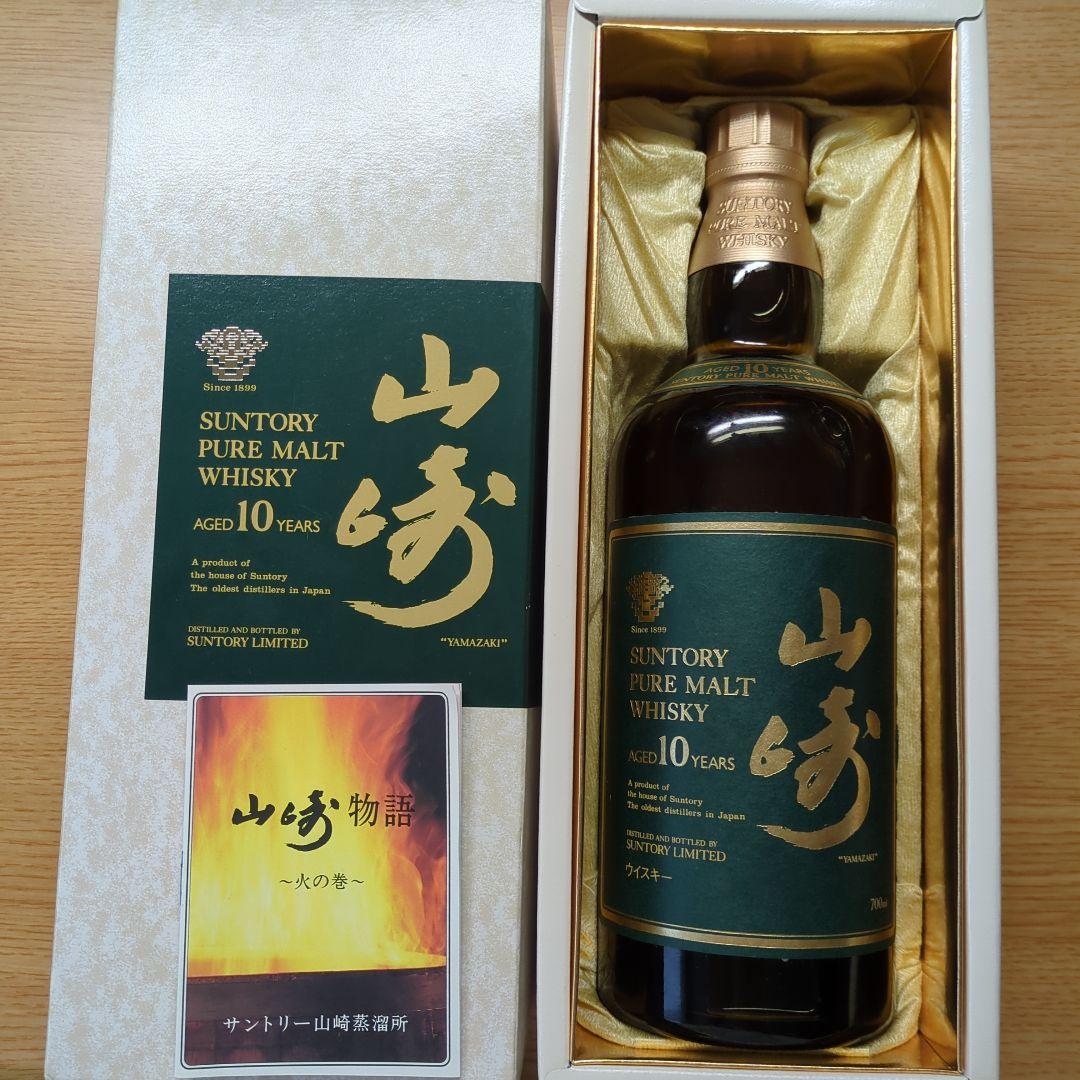 Suntory 山崎 10年 ピュアモルトウイスキー