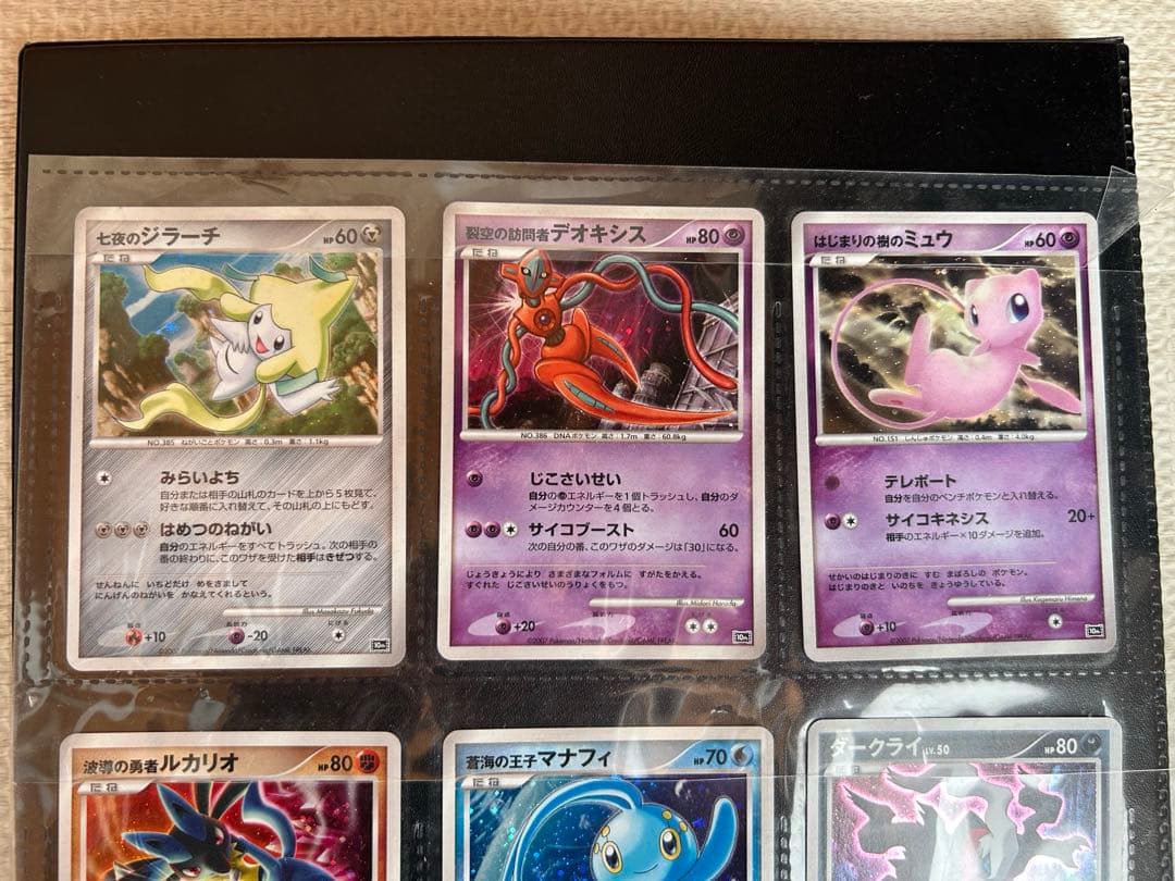 ポケモンカードゲーム 10周年記念コレクション