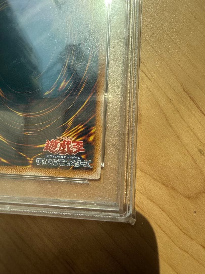 【PSA10】遊戯王 青眼の白龍 アルティメットレア レリーフ