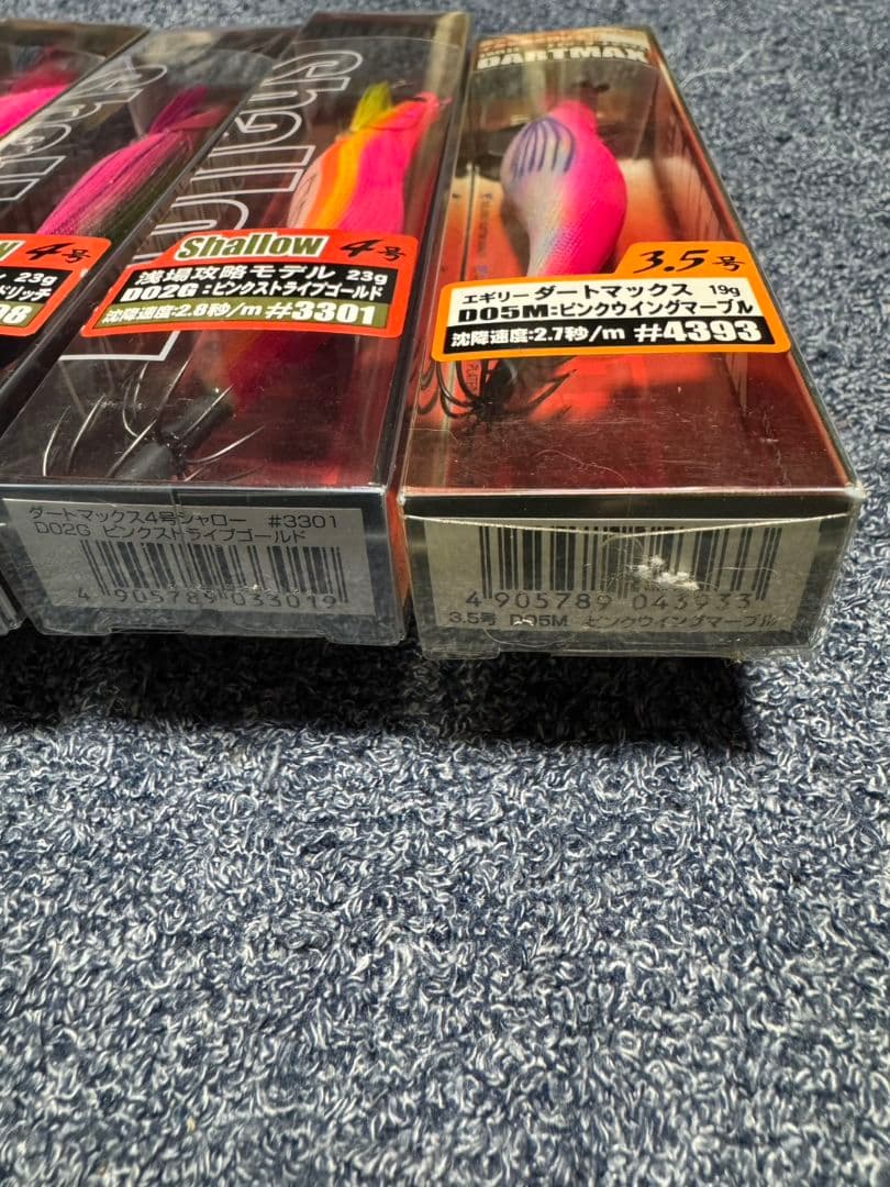 ダートマックス　4個セット　未使用