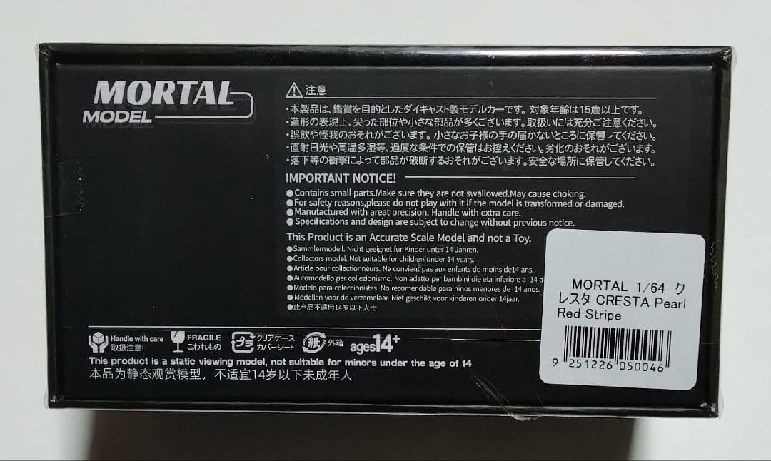 MORTAL MODEL トヨタ クレスタ パールレッドストライプ JZX100