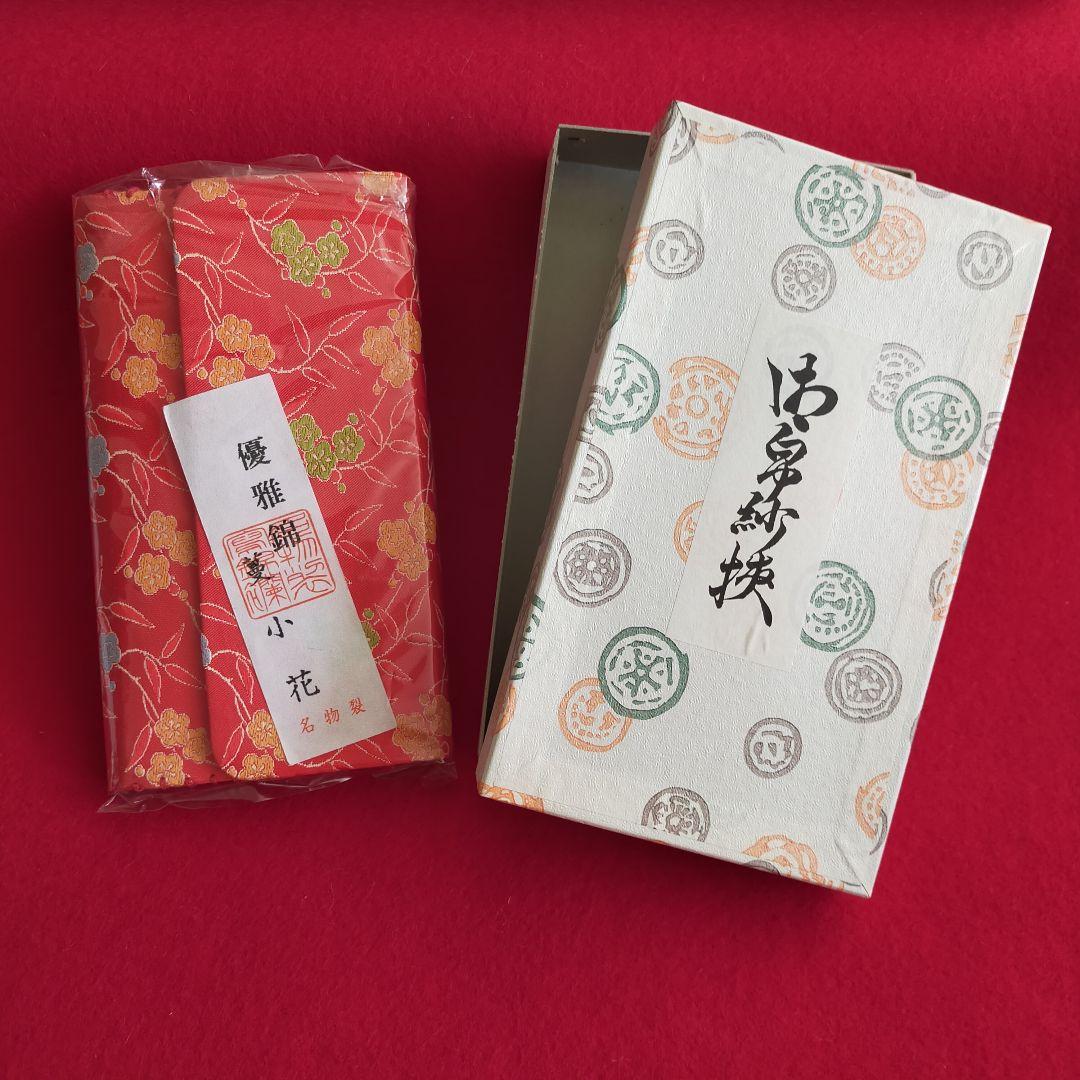 袱紗挟み　優雅錦　蔓　小花　【新品未使用箱付き】