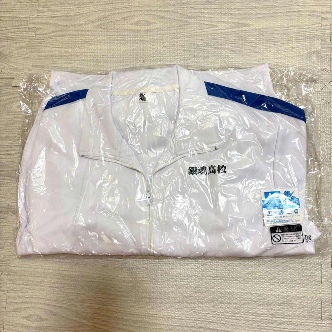 銀魂 アニくじ A賞　銀魂高校 ジャージ