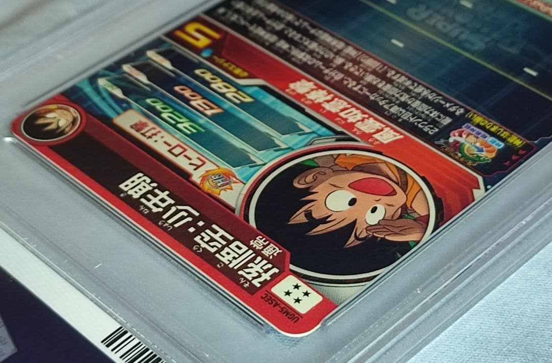 PSA10 SDBH UGM5-ASEC 孫悟空:少年期