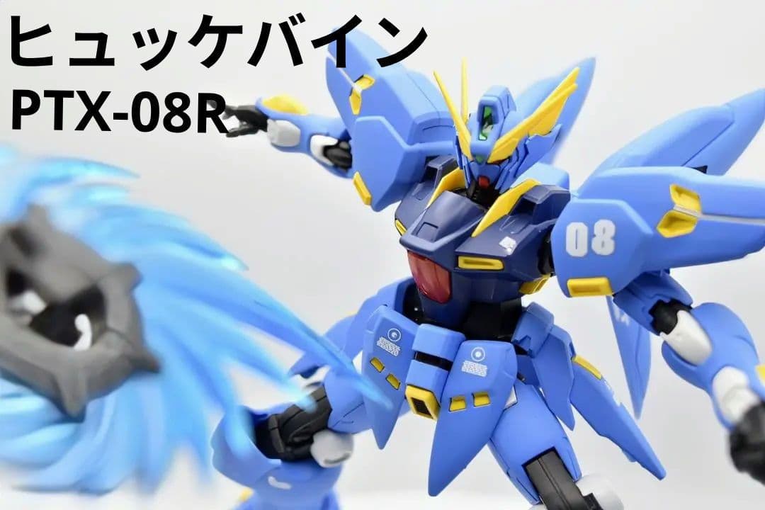 ヒュッケバイン《PTX-08R》完成品