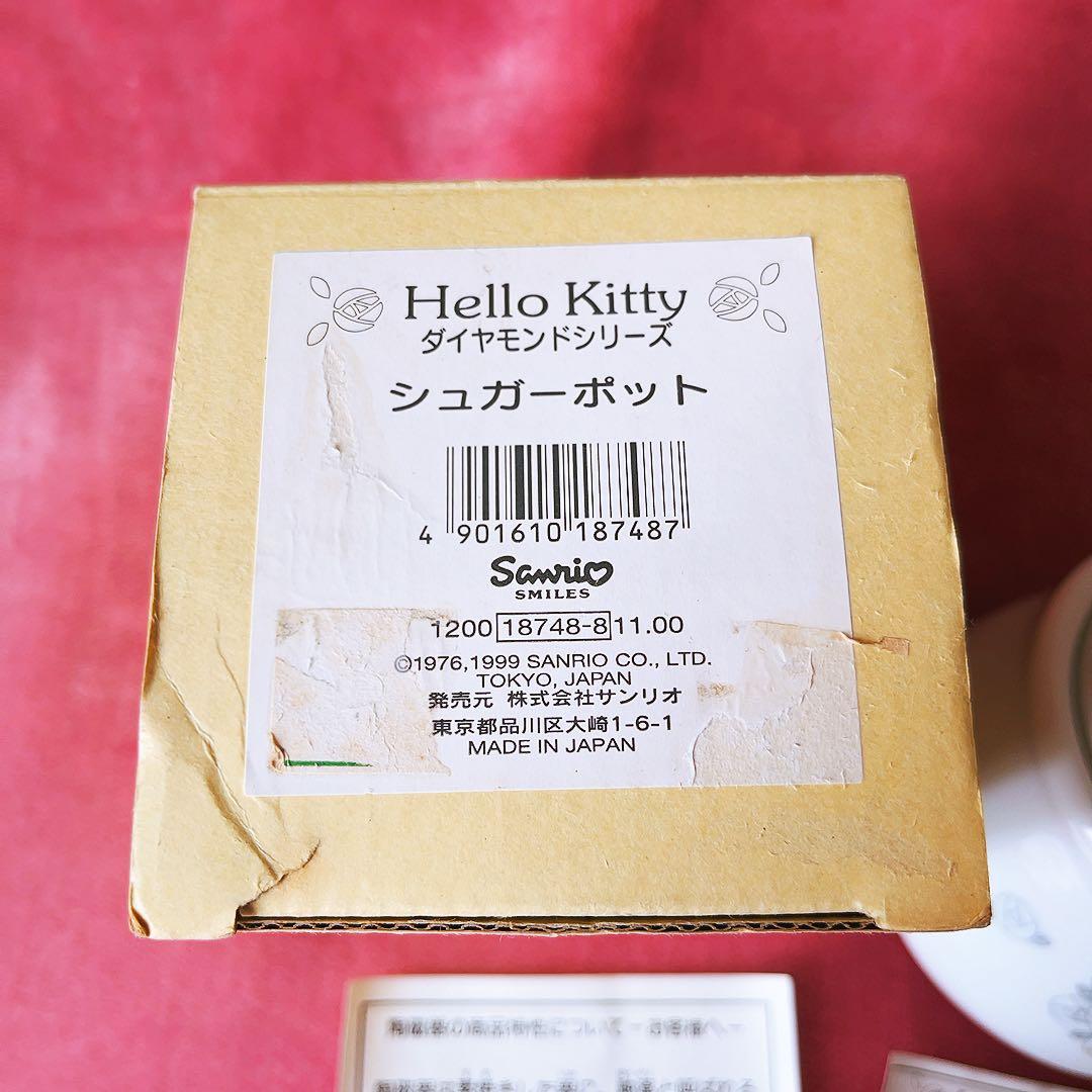 希少レア　ハローキティ　シュガーポット　ダイヤモンド　1999 サンリオ