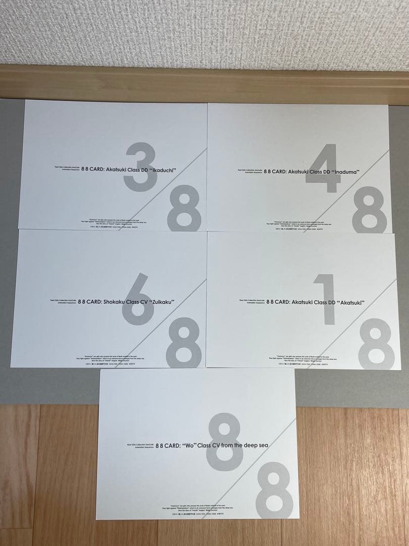 艦これ 特典 非売品 原画イラストカード 24枚セット