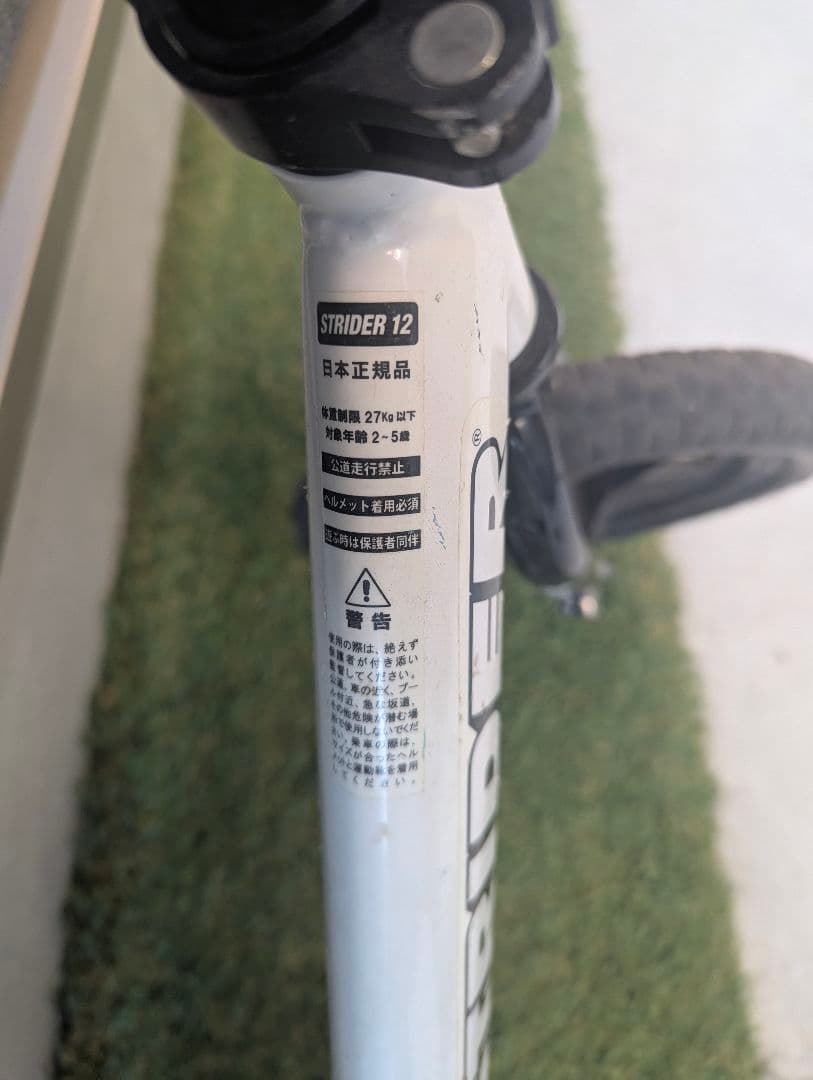 STRIDER バランスバイク Save the Children　ストライダー