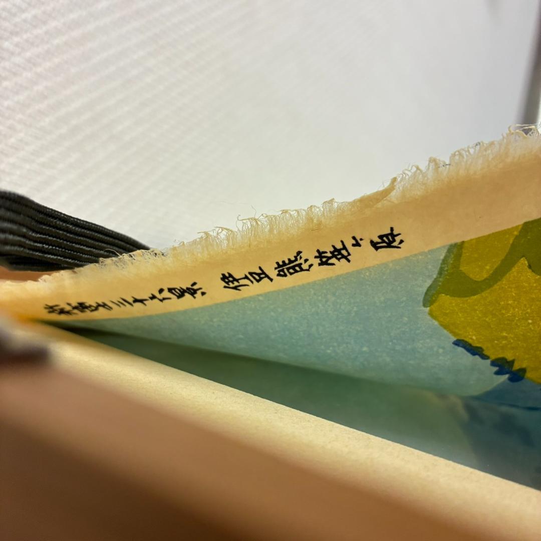 木版画　新富士三十六景　伊豆熊笹が原　徳力富吉郎？