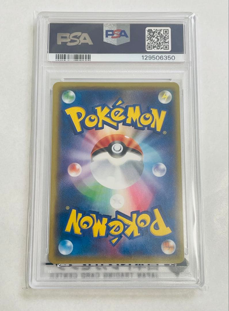 【PSA10】桜アフロのピカチュウ 211/SM-P プロモ ポケモン30周年