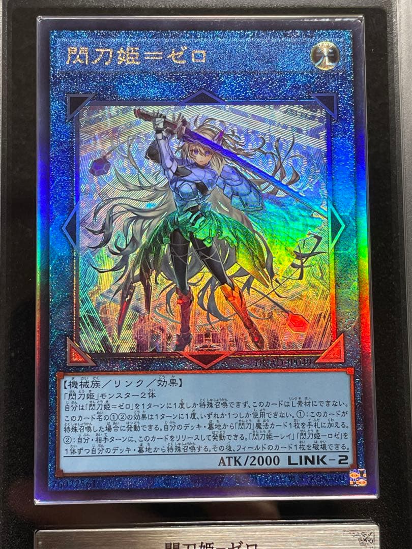 【ARS鑑定10+】閃刀姫＝ゼロ　アルティメットレア　レリーフ　日版　完美品