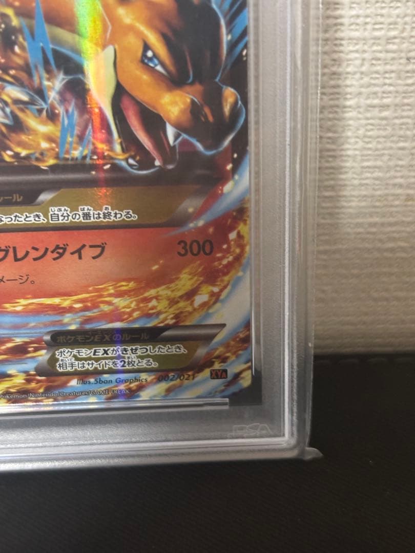 【PSA10】MリザードンEX XYA 002/021