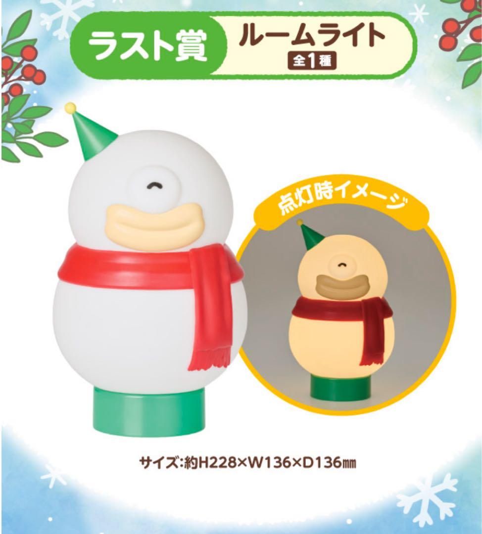 エニマイくじ　ちいかわ　ゆきだるまになっちゃった！　1ロット