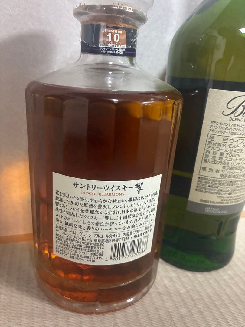 響　ジャパニーズハーモニー　バランタイン17年　トリビュートリリース　山崎　白州