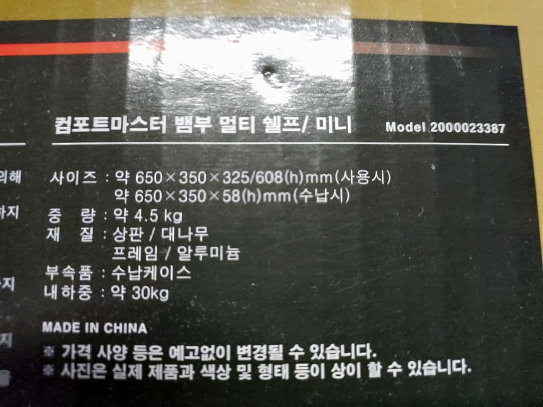 レア　コールマン　コンフォートマスター　バンブー　マルチシェルフミニ