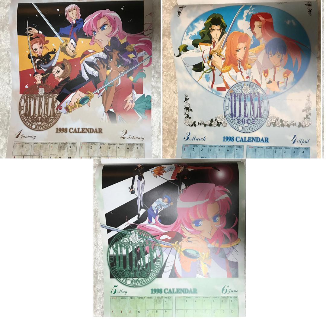 少女革命ウテナ　当事もの　カレンダー　1998年
