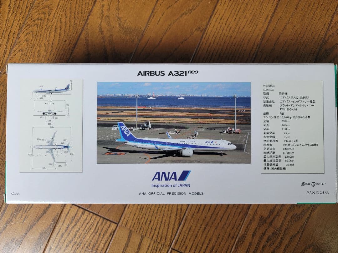 ANA AIRBUS A321neo 1:200スケールモデル