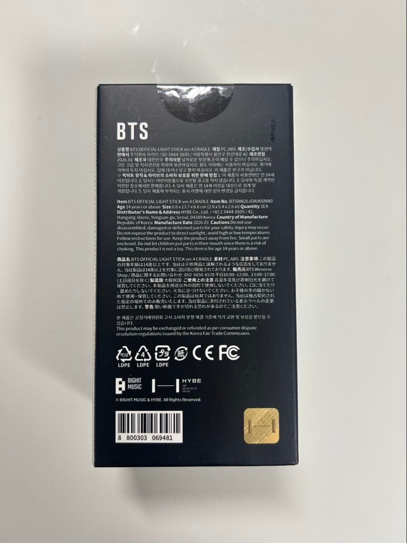 BTS OFFICIAL LIGHT STICK VER.4 ペンライトスタンド