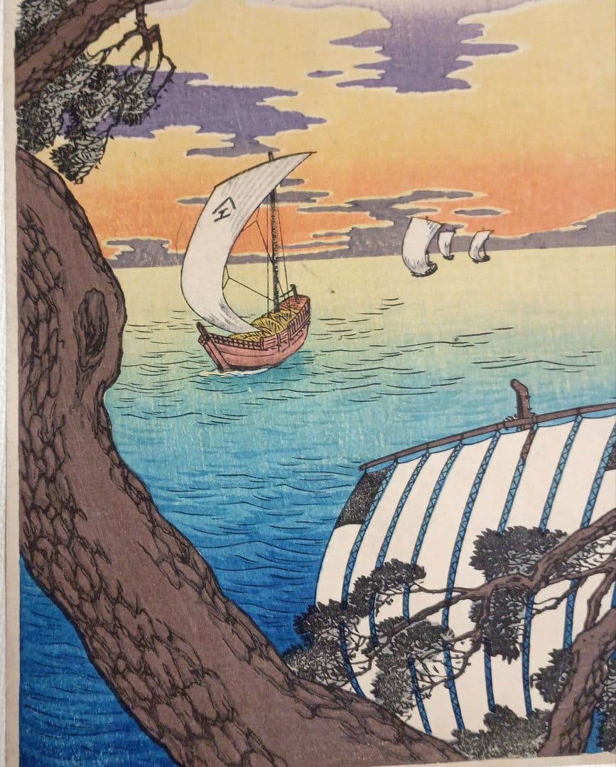 新版画入船、高橋松亭（弘明)画 作品年月日1912～1935大正～昭和初期頃出版