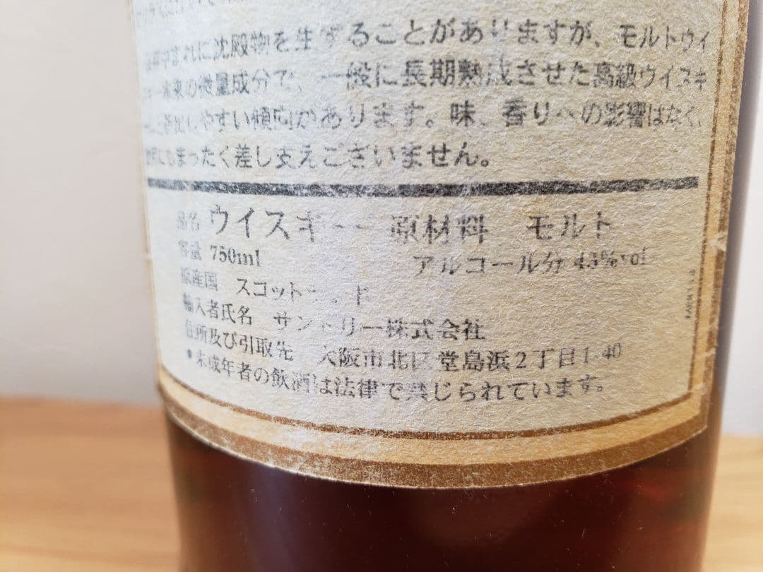 マッカラン MACALLAN 12年 旧ボトル 750ml 未開封