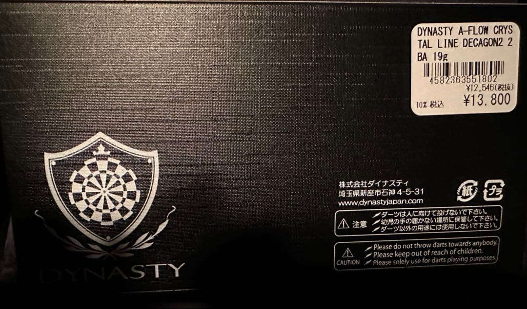 DYNASTY A-FLOW DECAGON2(デカゴン2)2BA 19g