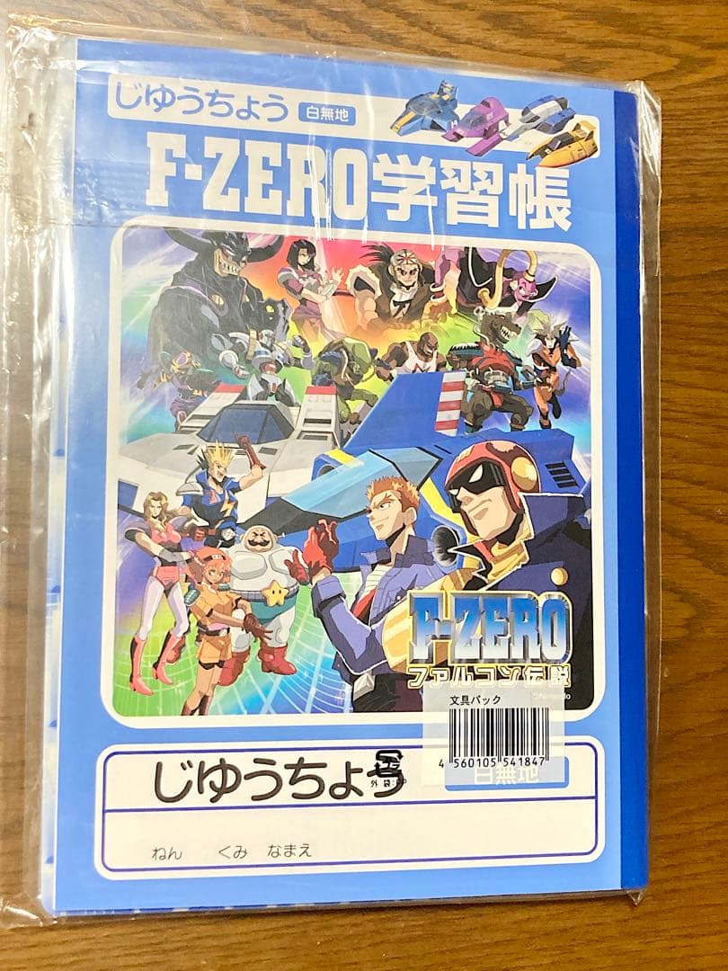 F-ZEROファルコン伝説 下敷き 鉛筆 消しゴム 任天堂 キャプテンファルコン