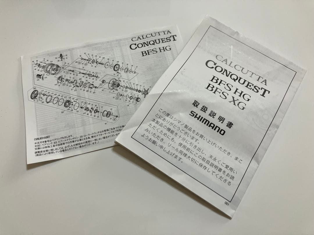 リール SHIMANO 23 CALCUTTA CONQUEST BFS XGR