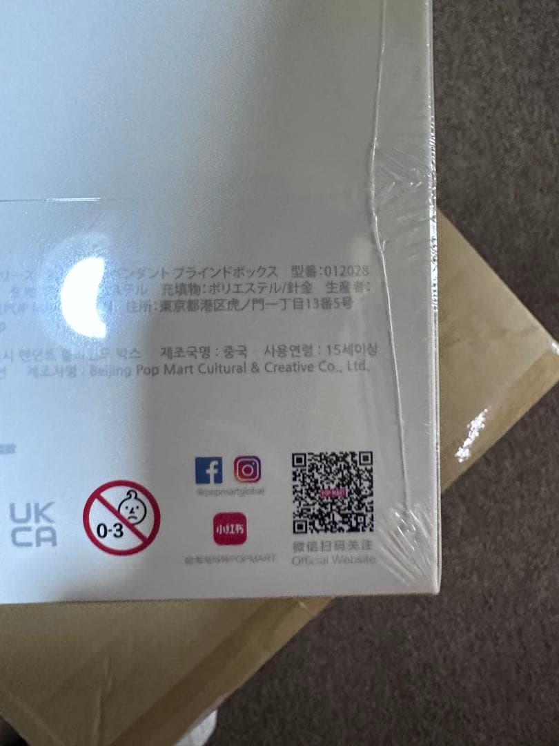 POP MART Big into Energy ぬいぐるみ　3セット