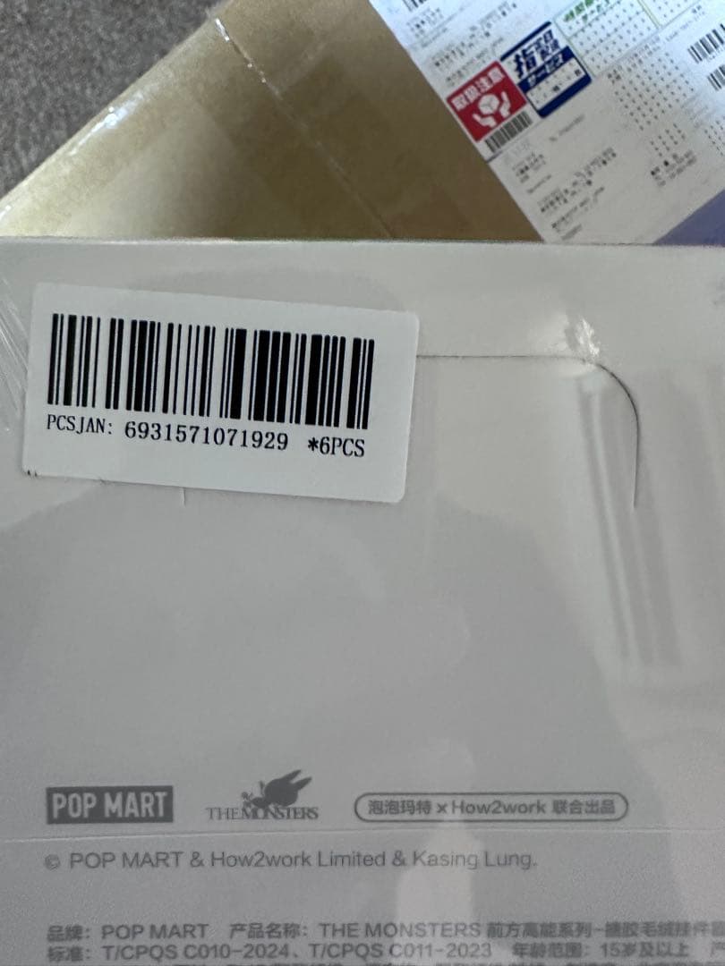 POP MART Big into Energy ぬいぐるみ　3セット