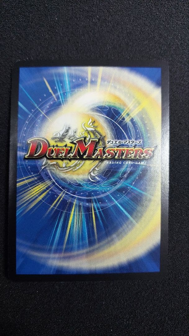 スペイン語版　いけにえの鎖　旧枠　デュエマ