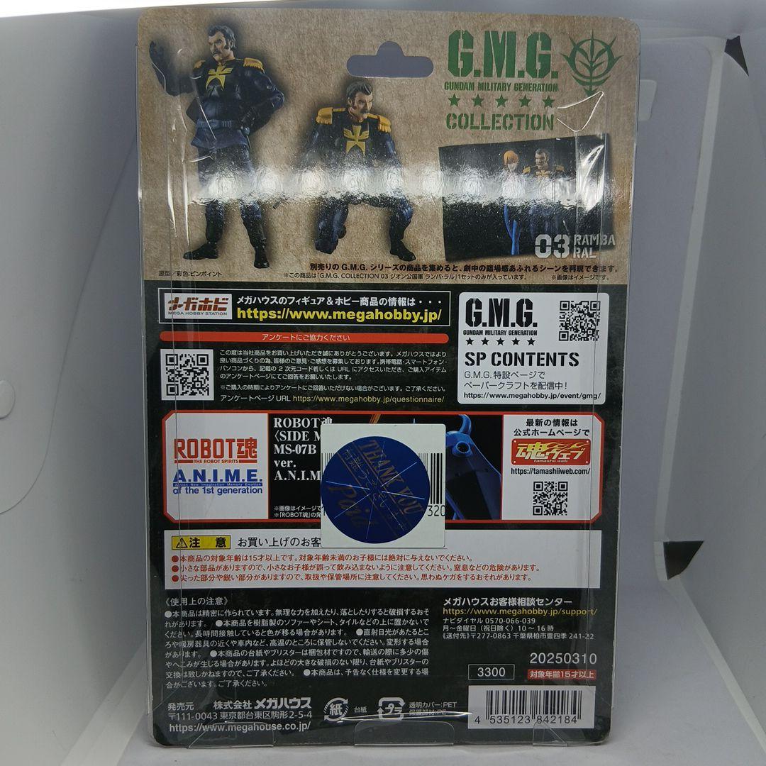 新品 メガハウス G.M.G. COLLECTION 機動戦士ガンダム 3体