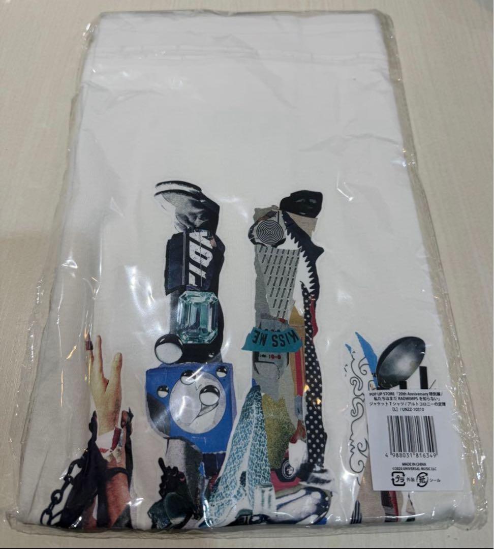 RADWIMPS　アルトコロニーの定理　Tシャツ　Ｌ　開封済・未使用品