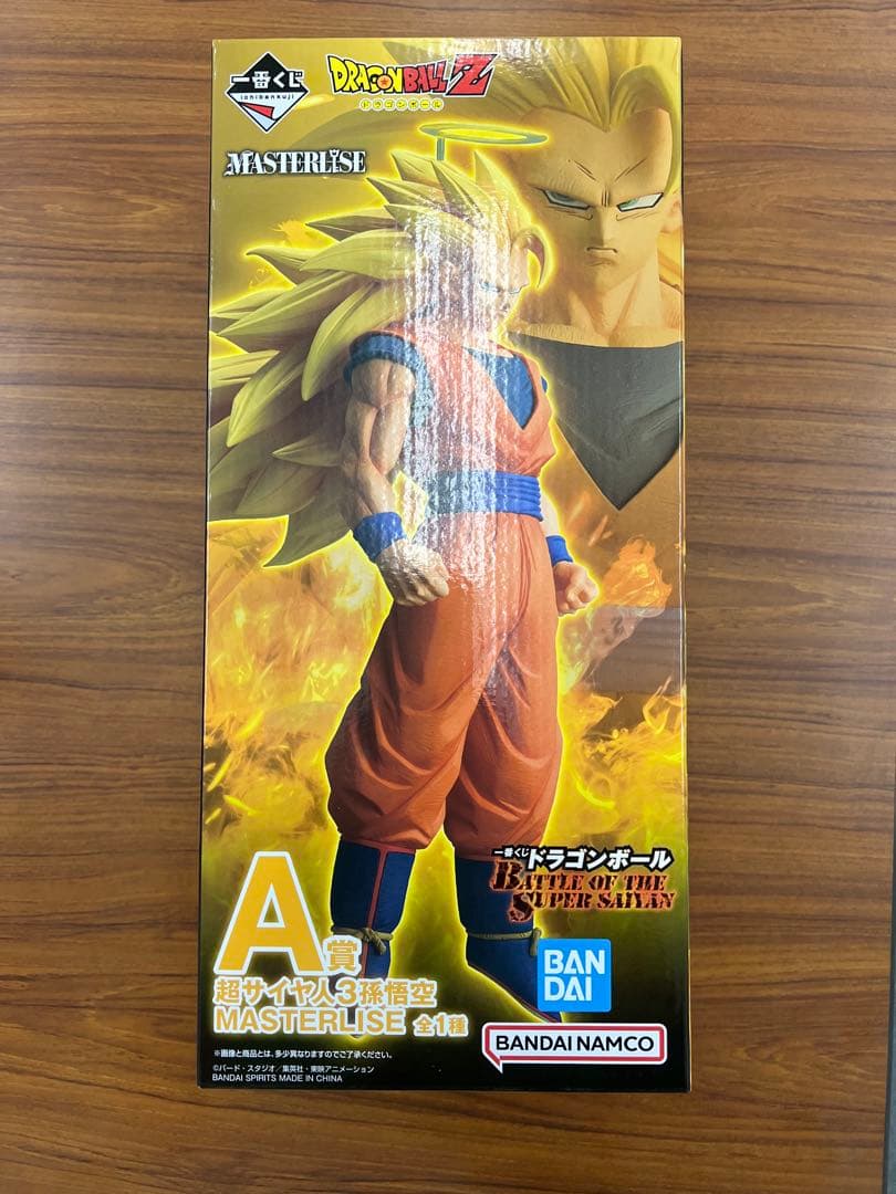 ドラゴンボール1番くじ　超サイヤ人孫悟空 A/Bセット