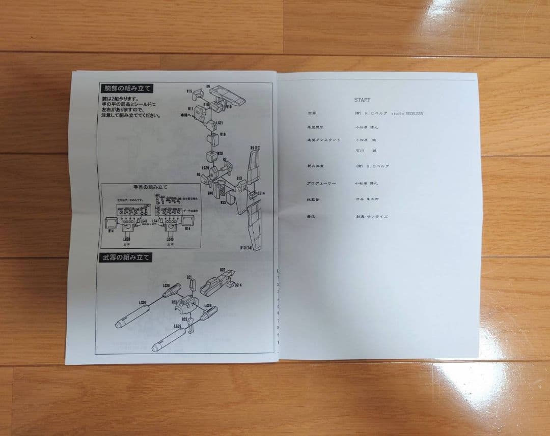 studio RECKLESS ZZガンダム ガレージキット 未組立・未塗装