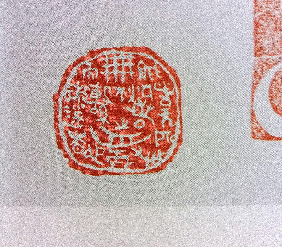 綿貫宏介　兜画