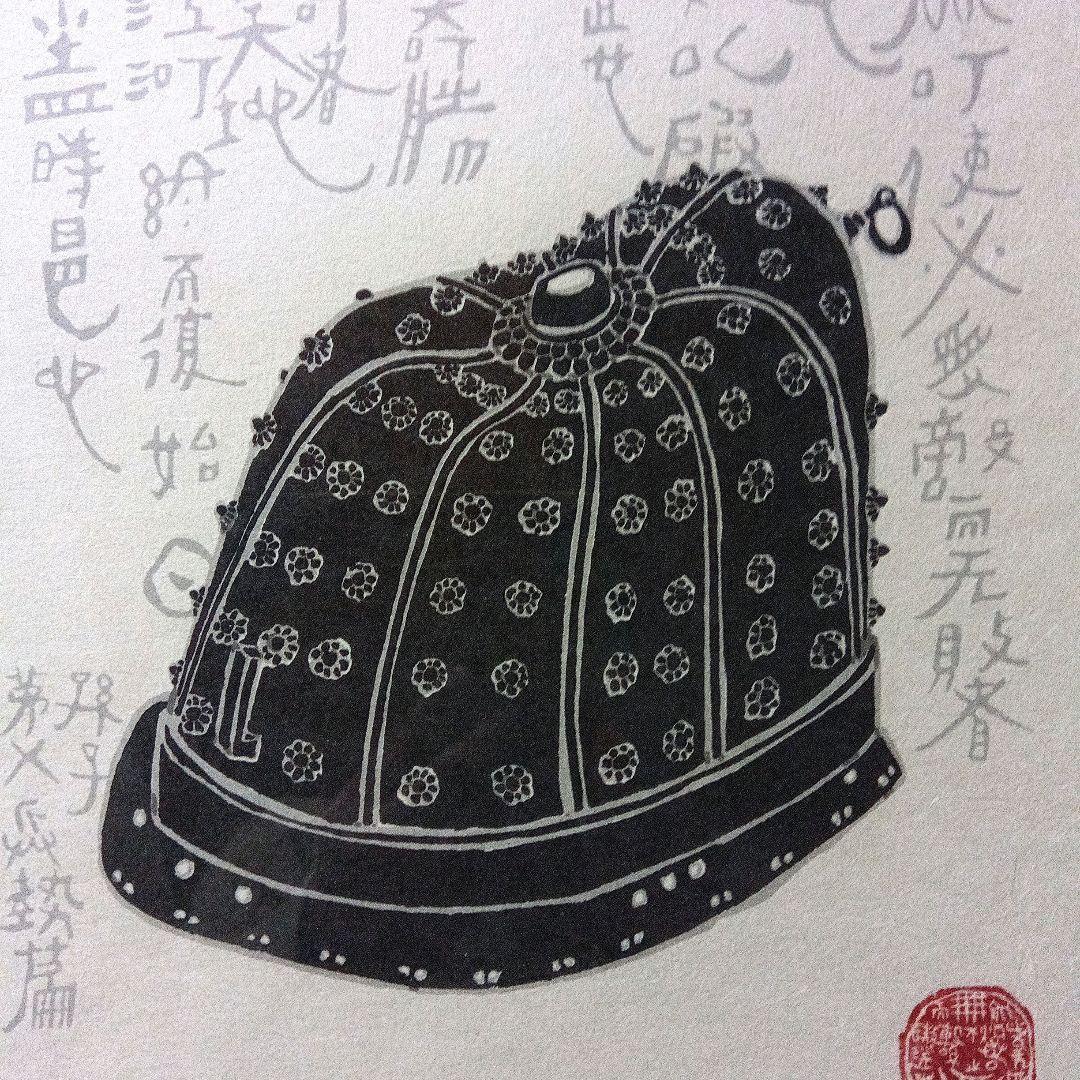 綿貫宏介　兜画