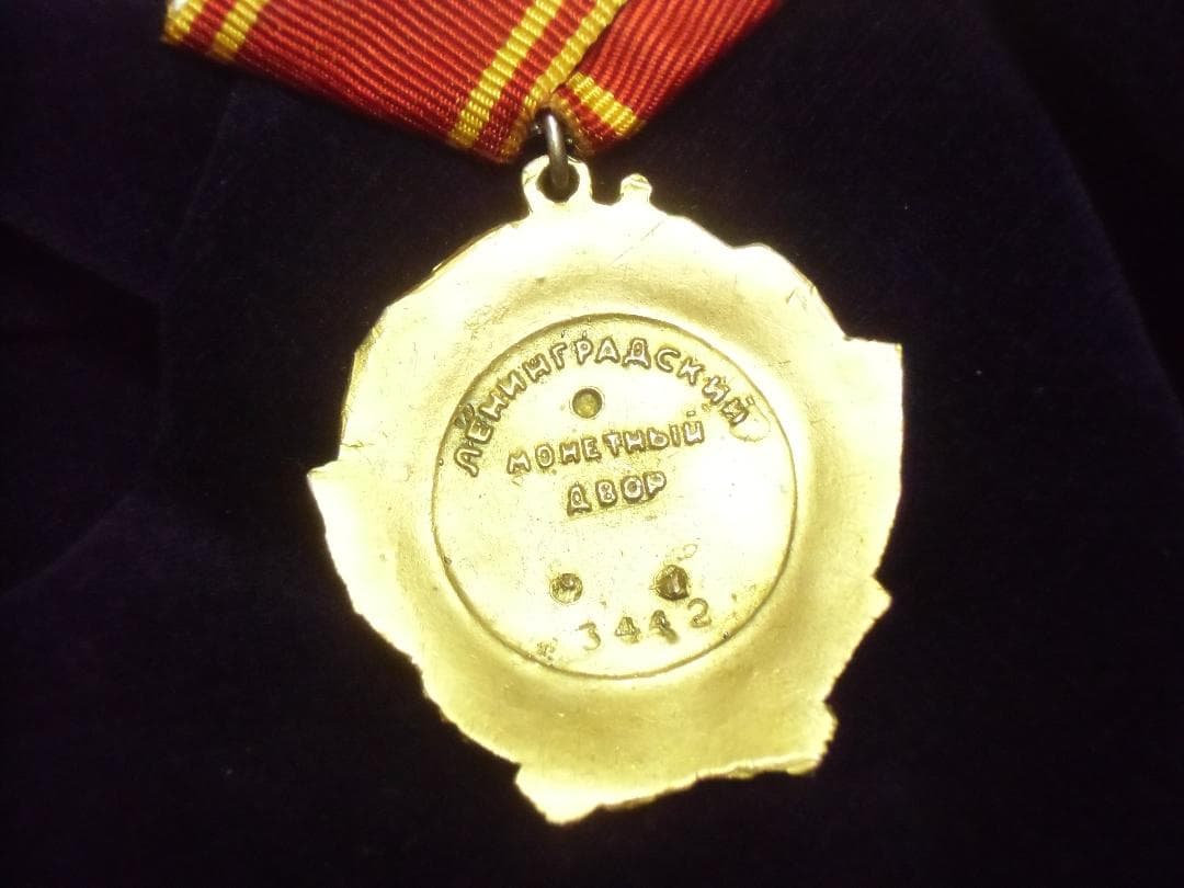 ★ＣＣＣＰ★ソ連軍/ソビエト軍/ソビエト連邦＊レーニン勲章（ＣＯＰＹ/複製品）