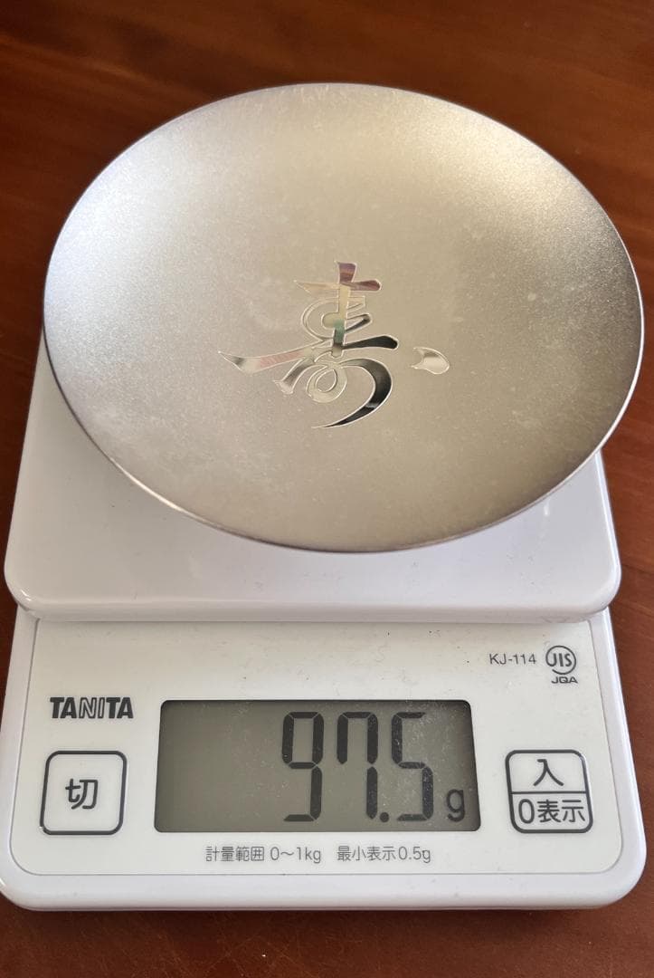 【銀杯 - 純銀】平成18年内閣総理大臣より